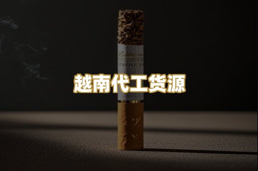 精仿云霄精品
